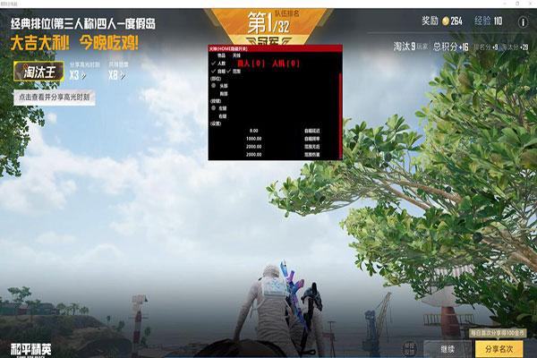 CF方框透视爆破者软件效果